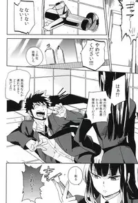 (C82) [goo-paaa (Ocha)] THE Sangou Sama (DARKER THAN BLACK)