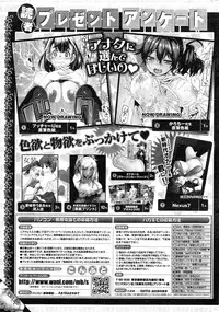 COMIC Shitsurakuten 2015-05