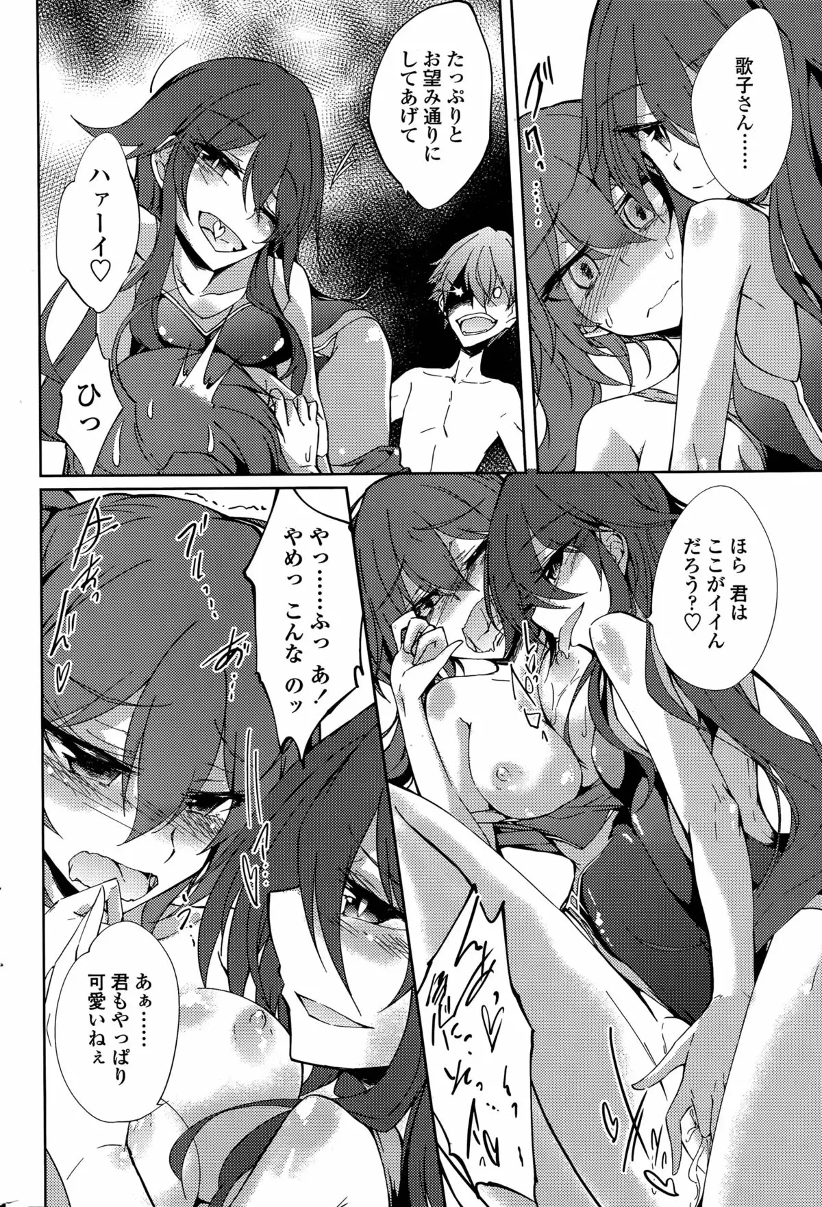 Utakata Ryou no Ningyo to ou Ch. 1-4