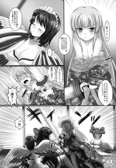 Printemps Song
