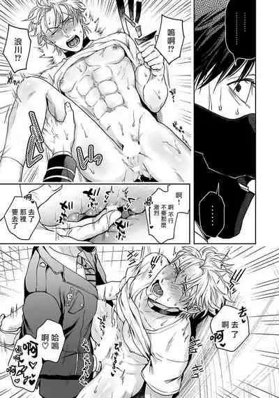 [Sakishita Senmu] Haga-kun wa Kamaretai | 羽贺君想要被咬 Ch. 01-06+番外1 + 07[Chinese] [Digital]