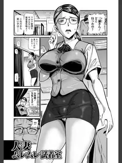 [Yamada Tahichi ] Hitozuma Tsūhan - Urareta Onna - 【 FANZA Tokubetsuban 】