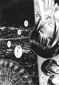 [Inomaru] Bokura no Sex