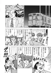 [Doi Yasutaka] Hatsujou Fujin Etsuraku No Gogo