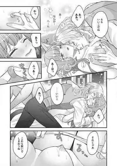 Nene to Ikoku no Mahoutsukai Isekai ni Shoukan Sareta to Omottara, Naze ka Koneko to shite Aigan Saretemasu 1-5