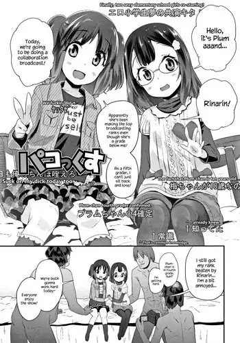 [Maeshima Ryou] Pakokkusu (Kirakira Otona Lesson) [English] {Hennojin}