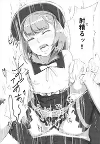 (C93) [Hardcore Zayaku Souten (Hirayan)] Aru Hi, Chaldea Rouka nite (Fate/Grand Order)