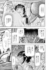 [Izumiya Yuuji] Yokujou - Desire