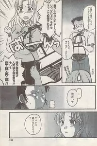 Namaiki! 2007-11