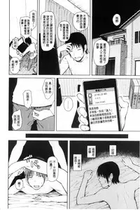 [Shioroku] Hajirai no Puffy Nipple - Big Puffy Nipples College Teen | 含羞的粉嫩勃起小奶頭 [Chinese]