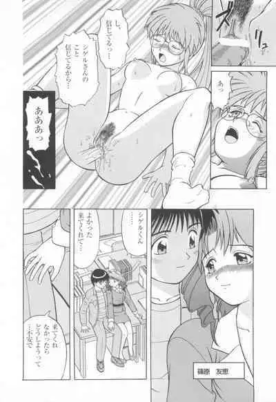 CAN CAN BUNNY ANTHOLOGY COMIC 2