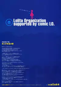 Comic LO 2005-03 Vol. 13