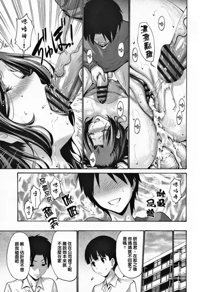 Tomodachi no Haha wa Boku no Mono - His Mother is My Love Hole