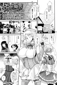 COMIC Masyo 2016-04