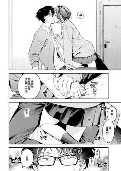 Nita Monodoushi | 同為相似之人