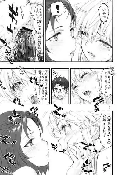 (C96) [Hassystant] Mou Hitotsu no Tsukitate!! Ou-sama Game 2 (Yakitate!! Japan)