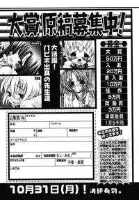 COMIC Papipo 2005-11