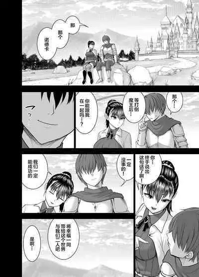 Tenbin no Sei de Kaerenai Mahoutsukai