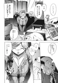 [Ohtomo Takuji] M Kyoushi Mochizuki-Sensei no Himitsu