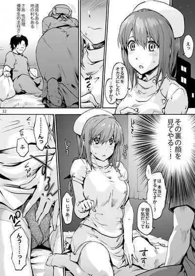 Oyasaka Byouin Soushuuhen