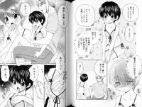 [Yamano Kitsune] Peachy Party (BL, shota)