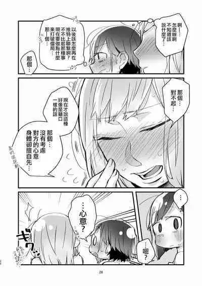[Kabushikigaisha Yuri Senmonten (Suzuki Senpai)] Akogare no Yuri Eshi-san to Off-Pako Shitatta wwwww [Chinese] [沒有漢化] [Digital]