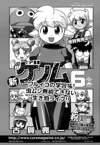 COMIC Megastore Alpha 2015-08