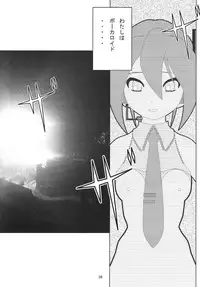 [Gimai Koubou (Makara, Makkui Vita) ] Shinkoku na Error ga Hassei Shimashita. (Vocaloid) [Digital]