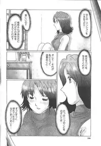 Comic Mujin 1999-12