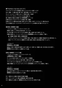 [FONETRASON (Ryutou)] Shield Knight Elsain Vol.2 "Nightmare Agitator"