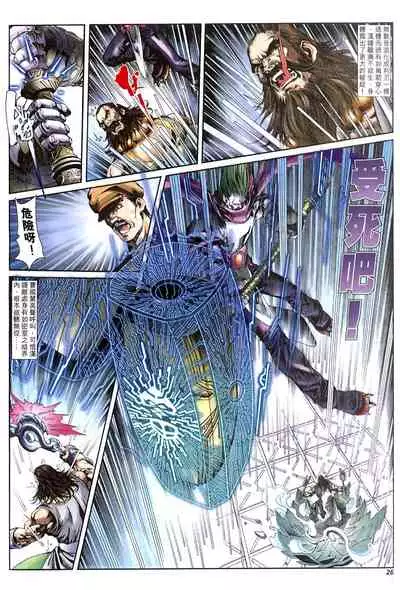 The Eight Immortals Saint Legend