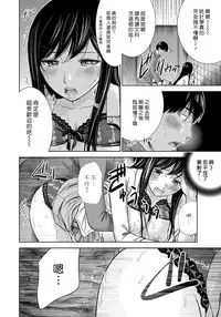 [Shikishiro Konomi] Ayamachi、Hajimemashite Ch. 1-19 [Chinese] [漢化組漢化組xFoxglove]