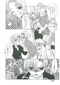 [Toumei Mieru] Tsuukan!