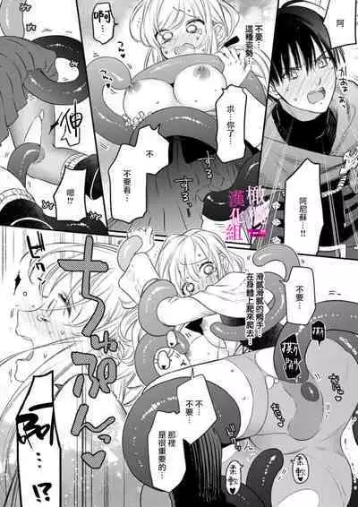 [ENVY] Zettai Ikasareru Ero Trap Dungeon ~Kokou no Kenshi-sama to Watashi no Boukenki~ | 色情陷阱的地下城绝对会让你高潮的～高傲的剑士与我的冒险记～ 1-3 [Chinese] [橄榄汉化组]