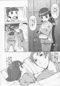 [Suzuki Kyoutarou] Mahou Oshiemashita!!