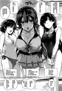 [Katsurai Yoshiaki] Amatsuka Gakuen no Kaikan Jugyou (COMIC X-EROS＃37) [Chinese] [空気系☆漢化]