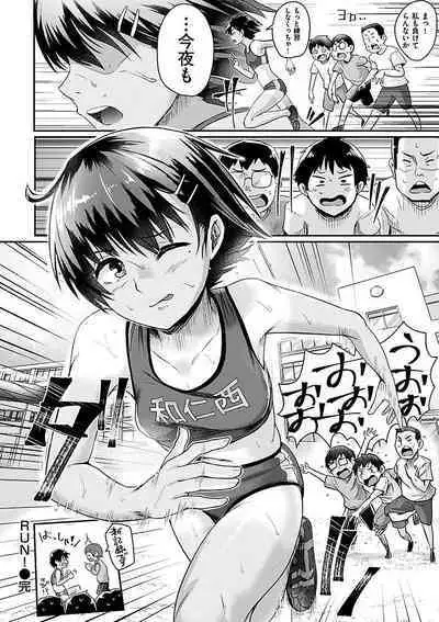 Watashi ga Zenra ni Natta Wake Digital Special Edition