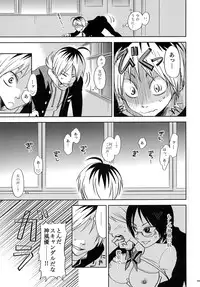 [Omikidokkuri (Rinri Kazuki)] Rei Kyori Ryouiki