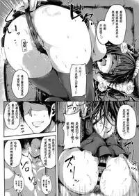 (C94) [napolinu (Napo)] Datenshi Corruption II (Love Live! Sunshine!!) [Chinese] [靴下汉化组]