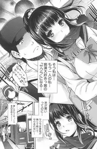 [Sawajiri Merou] Kinshin Chikan Hakusho