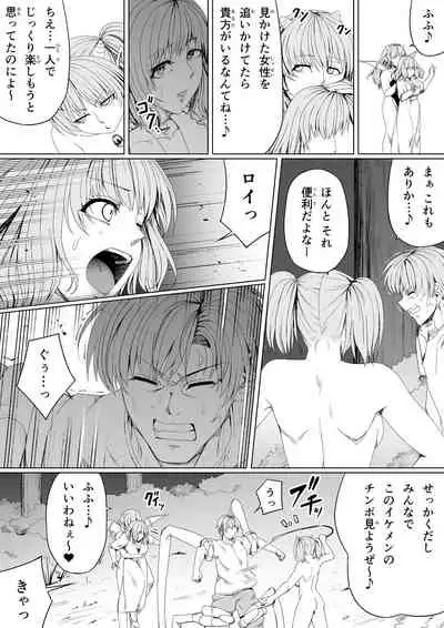 Chikara Aru Succubus wa Seiyoku o Mitashitai dake. 6