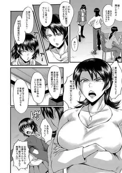 Kobi Juku Onna No In Koku