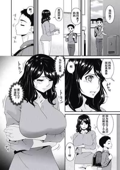 [Bai Asuka] Doukoku no Ori Ch. 3 (COMIC HOTMILK 2020-08) [Chinese] [momo个人汉化] [Digital]