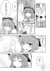 (C81) [True RIDE (Shinjitsu)] Tenshi-chan ni Oshioki! (Touhou Project)