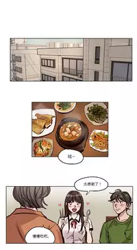 [Ramjak] Atonement Camp Ch.0-46 (Chinese)