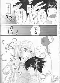 (Koi Sasuraeba Ai to Naru) [Heinetsu 37°C (Nanae Juu)] Kimi dake ni Wagamama o (Naruto)