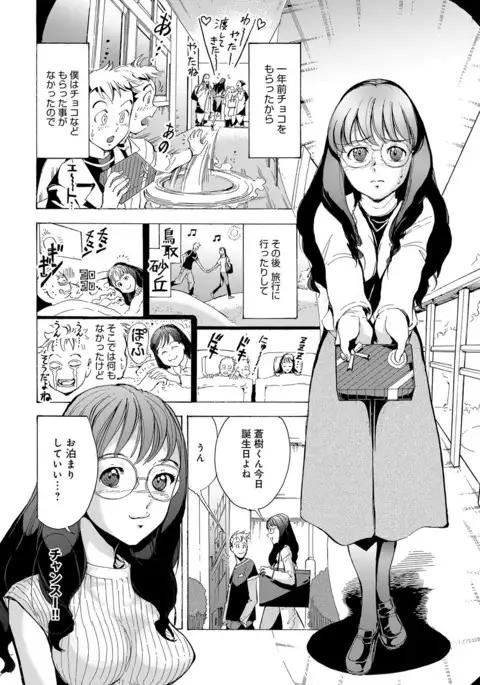 COMIC Anthurium 040 2016-08