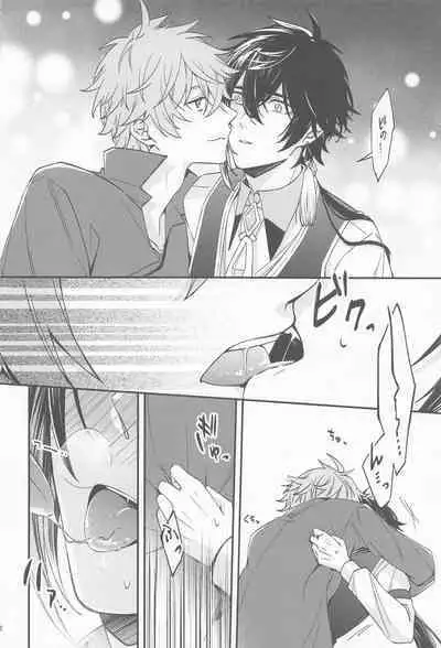 Kioku no Naka no Katasumi de - a Corner of Memory