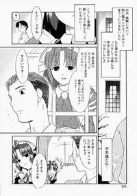 [Nekogen] Ikenai Koto 2003