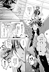 (C82) [Zenuchuu☆Tawashi no Kai, Erukyuru (Ruibubi, Agasa Masumi)] Sweet Flavor (Tales of Vesperia)